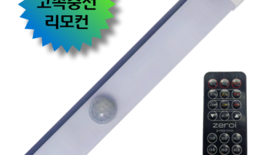 ✨ 놓치면 후회! 제로아이 무선센서등 솔직 후기 & 꿀팁 대방출 💡